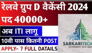 Railway Group D New Recruitment 2024 | 40,000+ Post